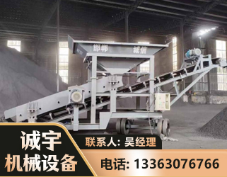 宜宾1240 振动式分选筛